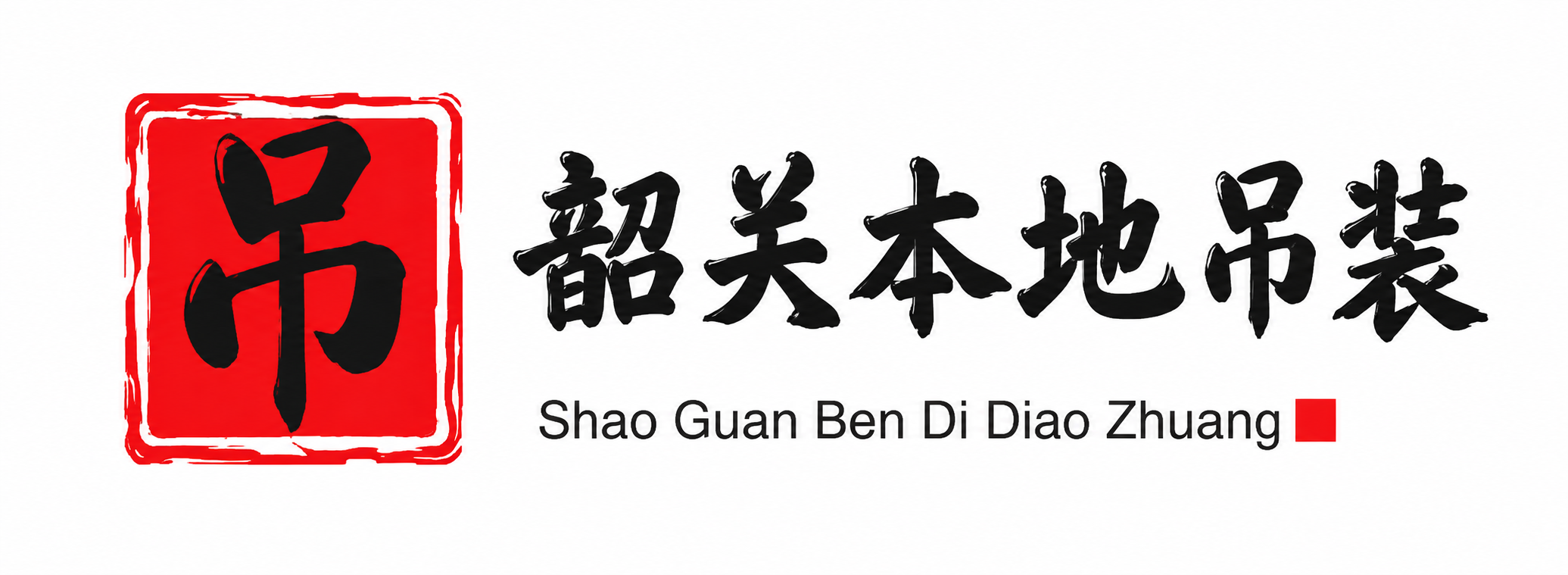 长沙附近吊车出租电话